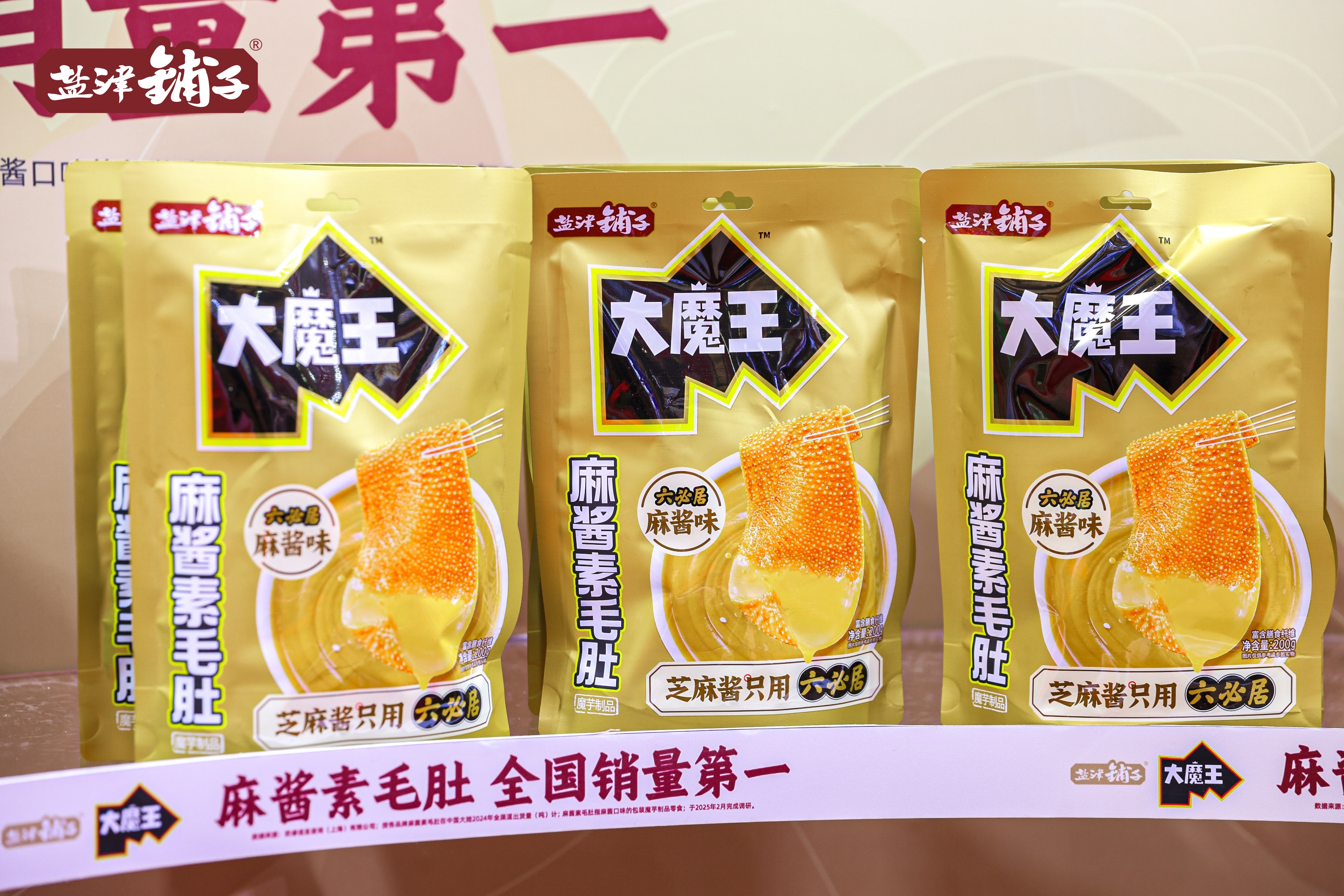 鹽津鋪子×農心 重磅聯名——辣白菜薯片新鮮上市 鹽津鋪子×農心 重磅聯名——辣白菜薯片新鮮上市