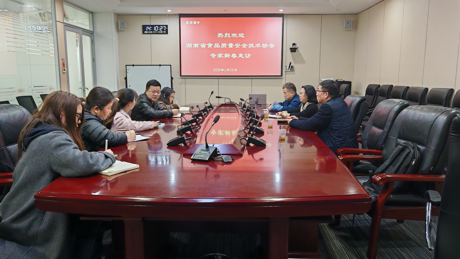 黨建+食安：鹽津鋪子第二黨支部攜手省級專家，探尋風險防控新路徑